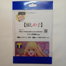 Tカード（【推しの子】『B小町』　ルビー）　新品未使用　１枚_画像2