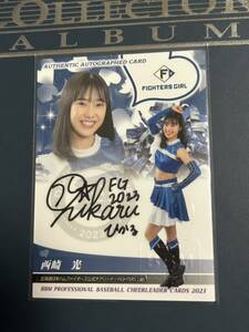 2023 BBM チアリーダー 舞 日本ハム 西崎 光 90枚限定 直筆サイン カード FIGHTERS GIRL