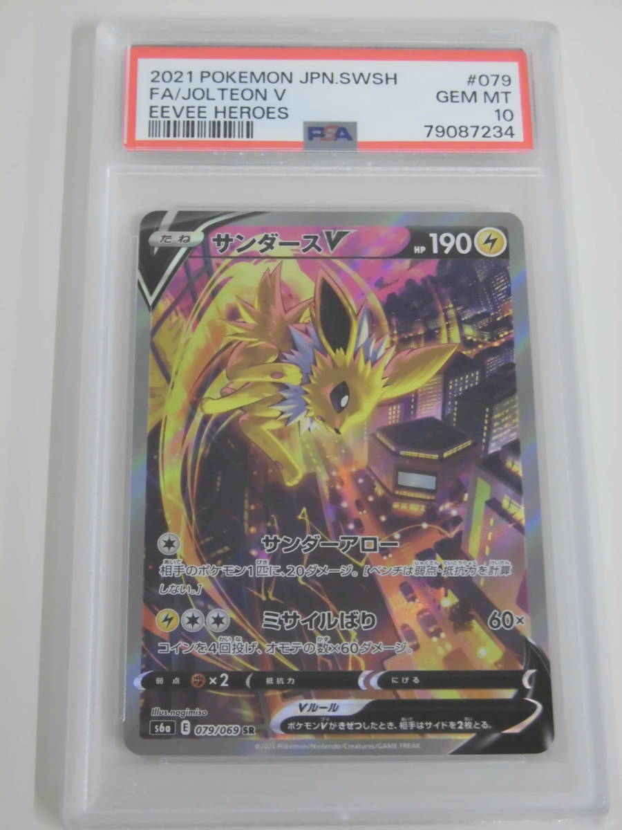 Yahoo!オークション -「サンダース sa」(ポケモンカードゲーム