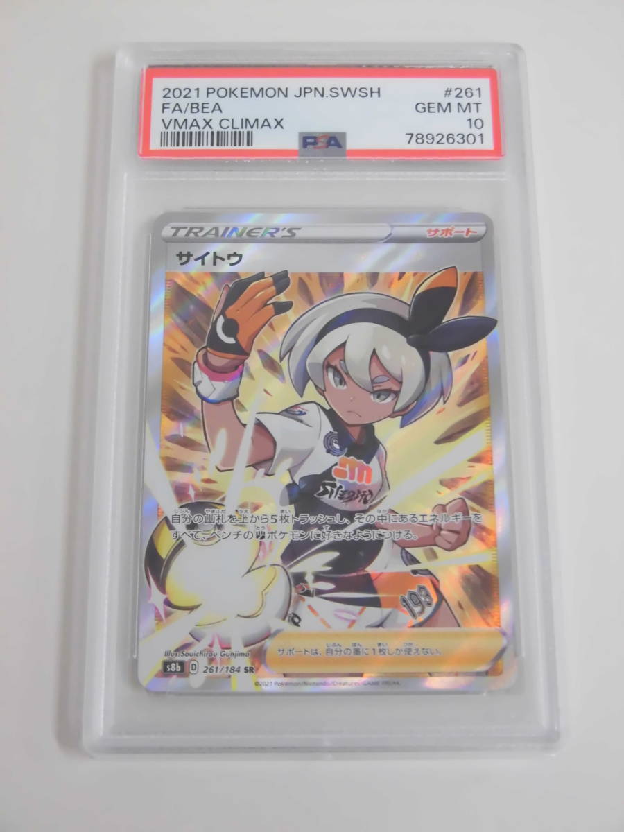 ヤフオク! -「サイトウ sr」(ポケモンカードゲーム) (トレーディング