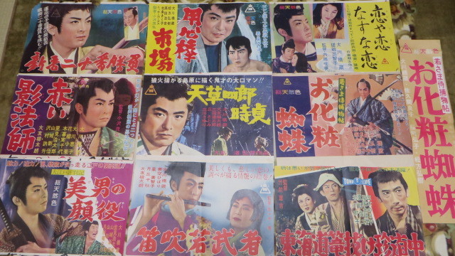 2023年最新】ヤフオク! -大川橋蔵映画の中古品・新品・未使用品一覧