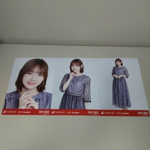 乃木坂46 田村真佑 2021 December パーティードレス 生写真 コンプ N4109