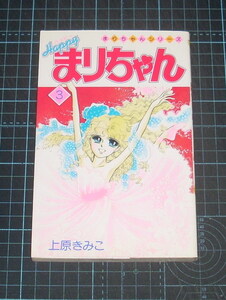 ヤフオク 3巻てんとう虫コミックス 少女 の中古品 新品 古本一覧 ヤフオク 3巻てんとう虫コミックス 少女 の中古品 新品 古本一覧