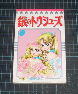 ヤフオク トウシューズ 漫画 コミック の中古品 新品 古本一覧 ヤフオク トウシューズ 漫画 コミック の中古品 新品 古本一覧