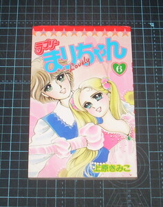 ヤフオク ラブリーまりちゃんの中古品 新品 未使用品一覧 ヤフオク ラブリーまりちゃんの中古品 新品 未使用品一覧