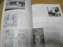 伝統演劇の諸相（能・狂言・歌舞伎・文楽など）　伝統芸術演習[伝統演劇]　　観世榮夫・羽生清・林久美子/京都造形芸術大学/平成11年_画像9