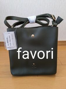 お値下げ！【新品】favori ファヴォリ　ユイットショルダー