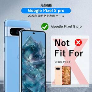 クリア ソフトカバー 米軍MIL規格 柔軟性 TPU 素材 軽量 超薄型 グーグル ピクセル google pixel 8 Pro 保護 バンパー ケース カバーの画像7