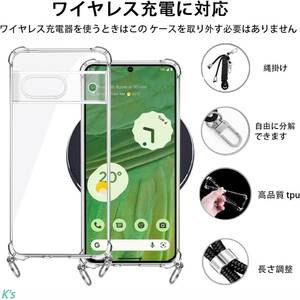 クリア ワイヤレス充電 TPUバンパー 肩 首 斜め 縄 掛け ショルダー グーグル ピクセル google pixel 8 全面保護 ケース カバー