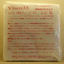 【レコードクリーナー】 LEIQWA(レイカ) VISCO33　【新品】_画像1