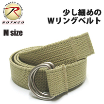 [送料260円]ROTHCO 新品 ミリタリー ダブルリング ベルト (カーキ(ベージュ)M) コットン キャンバス GI BELT 大きいサイズ ミリタリー 無地_画像1