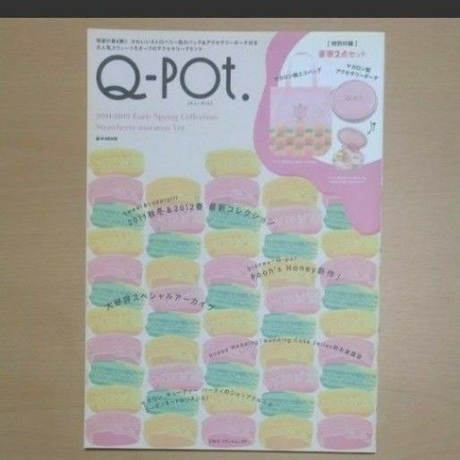 Q-pot ムック本　本のみ　2011-2012early spring collection 