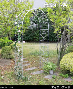  free shipping iron arch [bro Sam Heart ] balcony arch garden arch entranceway garden (701)