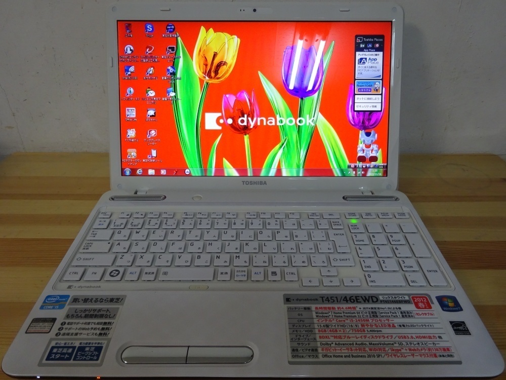 2023年最新】ヤフオク! -dynabook t451(パソコン)の中古品・新品・未