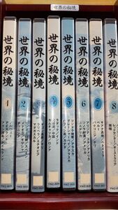 DVD ユーキャン 世界の秘境