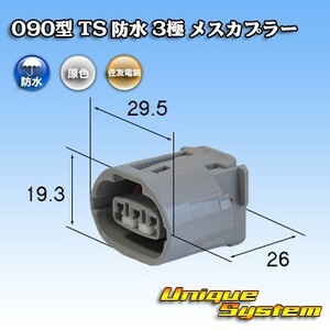 トヨタ純正品番(相当品又は同等品)：90980-11349