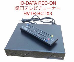 HVTR-BCTX3 REC-ON I-O DATA 地上・BS・110度CSデジタル放送対応ネットワークテレビチューナー
