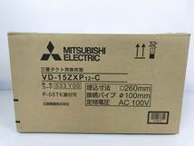 即決 MITSUBISHI 三菱電機 天井埋込形 ダクト用 換気扇 VD-15ZXP12-C 新品 未使用 保管品 _画像1