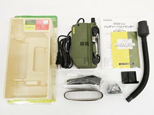 ○2) 未使用!保管品!PROXXON プロクソン 電動やすり ハンディーベルトサンダー No.28370 電動工具