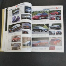 ホリデーオート1995年最新カー用品BEST7500_画像4