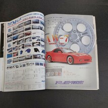 ホリデーオート1995年最新カー用品BEST7500_画像8