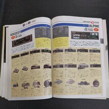 ホリデーオート1995年最新カー用品BEST7500_画像7