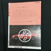 ◆2012年4月発行No.1328　オートスポーツ「GT3000が速くて危ない」 Auto SPORT◆_画像2