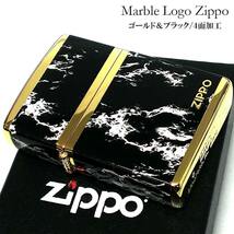 ZIPPO ライター ジッポ ロゴ ブラック/ホワイト 4面加工 ゴールド 金タンク Marble Logo かっこいい おしゃれ メンズ ギフト プレゼント_画像1
