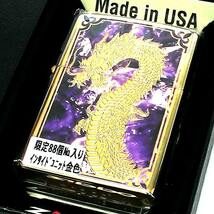 ZIPPO ライター 龍 限定88個 ジッポ ドラゴン シリアルナンバー入り 彫刻 パープル かっこいい 金タンク ゴールド 両面加工 竜 八_画像2