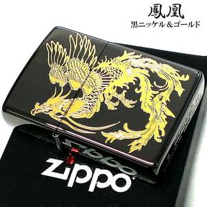 ZIPPO 和柄 鳳凰 ジッポ ライター 黒金 彫刻 ブラックニッケル 金差し 御守り ゴールド おしゃれ メンズ 御守り ギフト