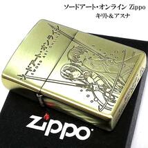 ZIPPO SAO アスナ キリト ジッポ ライター アニメ ソードアート・オンライン 金 両面加工 ロゴ キャラクター 彫刻 ゴールド ギフト_画像1