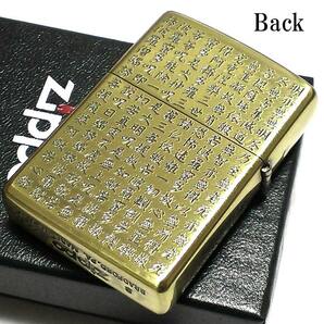 ジッポ ライター 般若心経 お守り ZIPPO アンテークゴールド 両面加工 御守り エッチング彫刻 渋い 漢字 かっこいい ギフト プレゼントの画像3