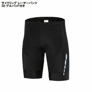 新品 サイクリング ショーツ パンツ No1 XLサイズ ゲルパッド付 メンズ ブラック スポーツ MTB ロードバイク 自転車