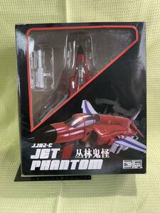 JET PHANTOMジェットファントム　検トランスフォーマー