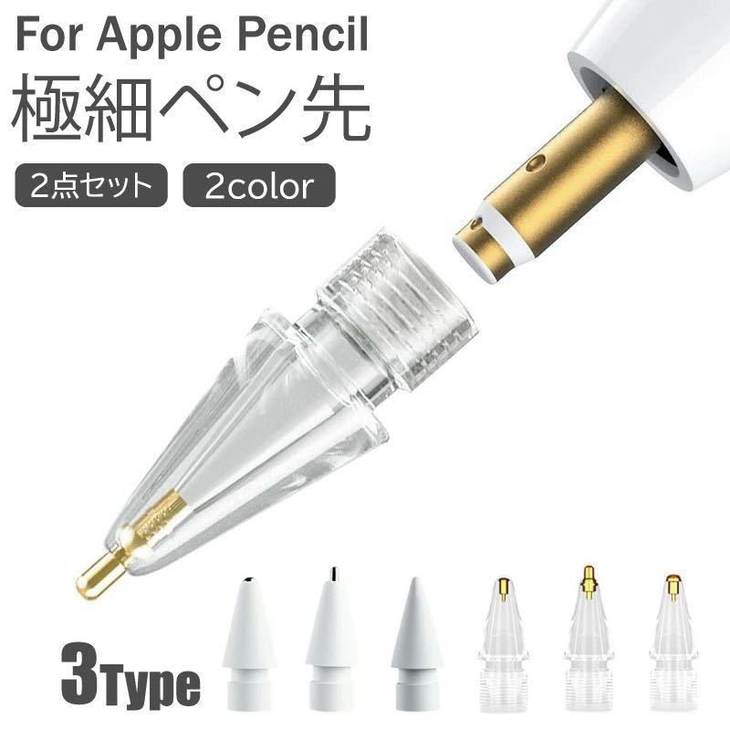 Yahoo!オークション -「apple pencil 第一世代」の落札相場・落札価格