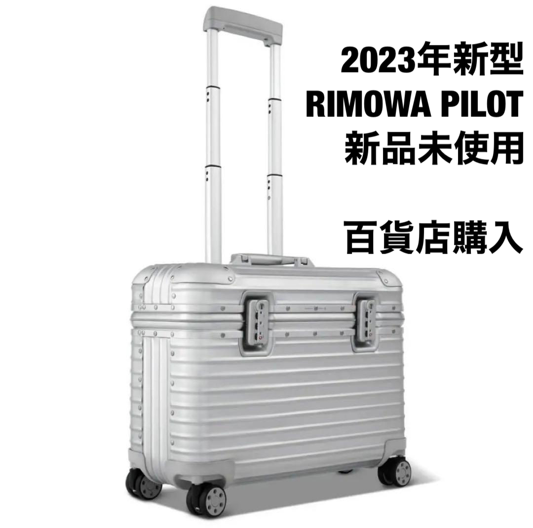 魅力の ´black´ レア!! Original black RIMOWA Pilot / Case リモワ