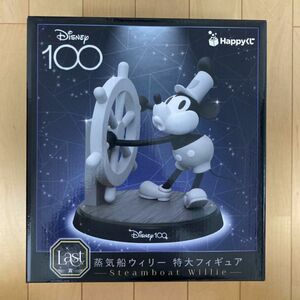 Disney100 happyくじ　ハッピーくじ　蒸気船ウィリー　フィギュア