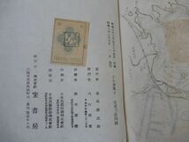 2▲ 　びわ湖風土　北尾鐐之助　/ 宝書房 昭和22年,初版 付図付　※裸本_画像5