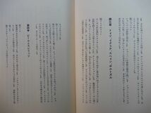 2▲ 　わが酒の讃歌　コリン・ウィルソン,田村隆一　/ 徳間書店 昭和54年,4刷,カバー付　※蔵印あり_画像5