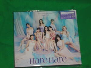 TWICE ★CD ＋DVD　JAPAN　10th SINGLE 『Hare Hare』初回限定盤A ★ 未視聴美品 トレカ・応募券無