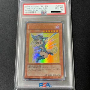 遊戯王　【PSA10】 ブラックマジシャンガール　ウルトラ　YAP 美品　PSA最高評価 PSA10