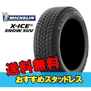 20インチ 275/45R20 110T XL 2本 スタッドレスタイヤ ミシュラン エックスアイススノーSUV MICHELIN X-ICE SNOW SUV 835949 F