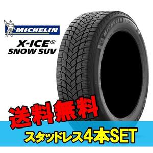 18インチ 255/60R18 112T XL 4本 スタッドレスタイヤ ミシュラン エックスアイススノーSUV MICHELIN X-ICE SNOW SUV 309738 F