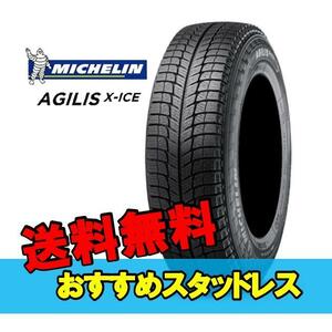 15インチ 195/80R15 107/105R 2本 商用スタッドレスタイヤ ミシュラン アジリス エックスアイス MICHELIN AGILIS X-ICE 735843 F