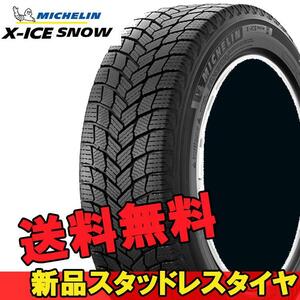 18インチ 225/40R18 92 H XL 1本 スタッドレスタイヤ ミシュラン エックスアイススノー MICHELIN X-ICE SNOW 788954 F