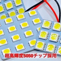 トヨタ 200系 ハイエース 4型DX スーパーロング T10 LED 室内灯 ルームランプセット パネルタイプ 爆光 ホワイト_画像3