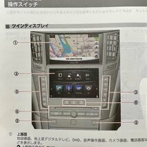 取扱説明書　ナビゲーションシステム　スカイライン(ガソリンエンジン車)　V37　T00NA-4GA1A　2013年12月　2014年07月_画像3