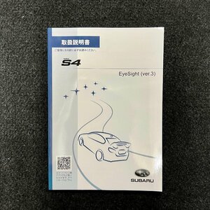 取扱説明書　Eye Sight(ver.3)(アイサイト バージョン3)　WRX STi/S4　VAB/VAG　B1742JJ-A　2019年06月