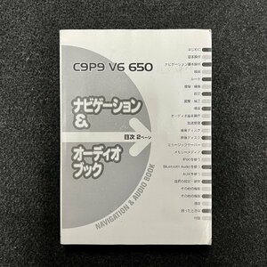 取扱説明書　マツダ純正メモリーナビゲーション　カロッツェリア　C9P9 V6 650　NVH-0228ZM　KAMFF　12I04004　CRA4561-A　2012年製