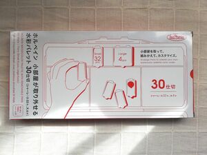 【新品未使用】ホルベイン 小部屋が取り外せる水彩パレット RP-30 30仕切